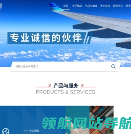 鹏远新和国际物流有限公司