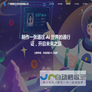 智眸文化