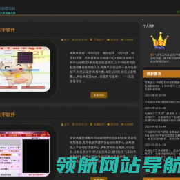 旺宁扣字软件