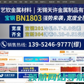 我要不锈钢