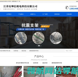 抗震支架