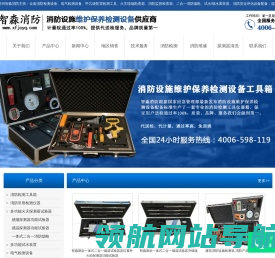 江苏消防检测设备