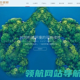 星舶环境科技（嘉兴）有限公司