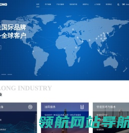 海隆石油