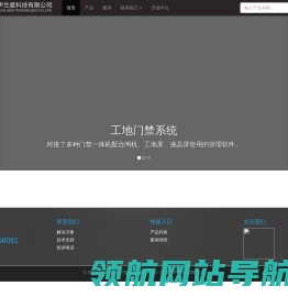 成都伊兰度科技有限公司