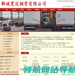 12cr1mov无缝钢管切割