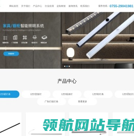 个性定制,LED硬灯条,LED橱柜灯条,LED灯箱灯条,LED货架灯条,LED展柜灯,LED冰柜灯条