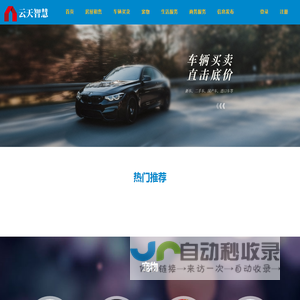 四川省云天智慧科技有限公司