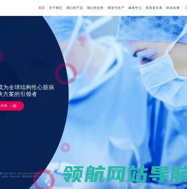 宁波健世科技股份有限公司
