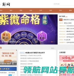 卜卦网