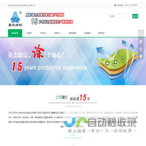 复合面料