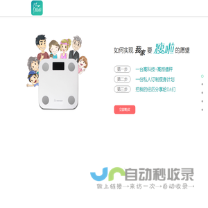 瘦啦