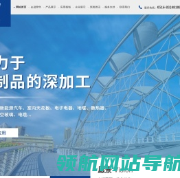 徐州市荣华铝业有限公司