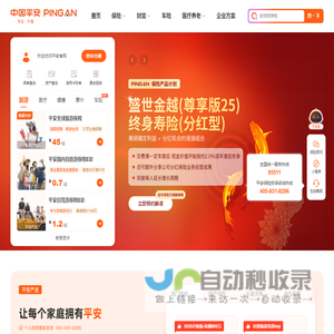 设备租赁
