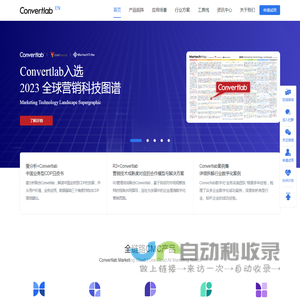 营销云软件