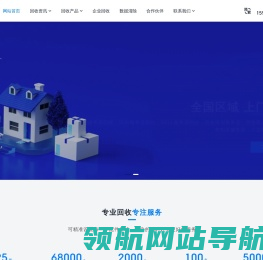 回收啦