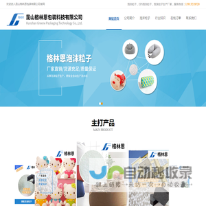 泡沫粒子