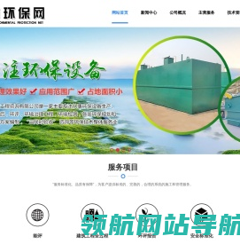 环保设备生产