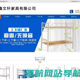 上下床