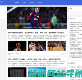 一个体育运动技巧