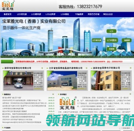 深圳led背光源生产厂家,lcd显示屏,lcm液晶显示模块