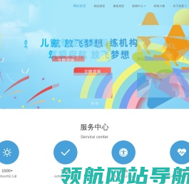 辰星儿童早期干预中心