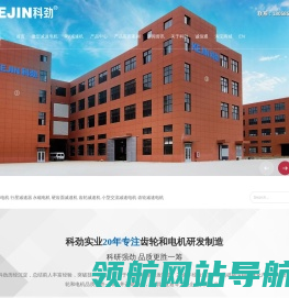 宁波科劲机械设备实业有限公司