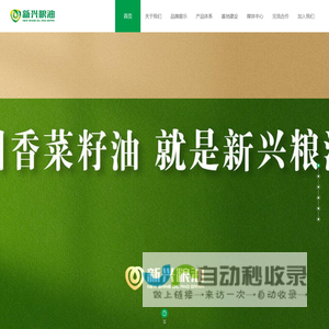 新兴粮油