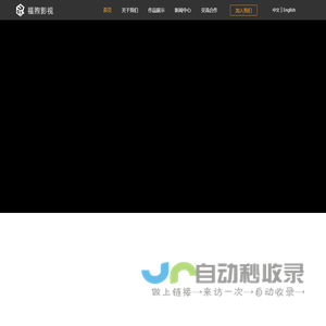 上海福煦影视文化投资有限公司