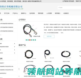洛阳正奇机械有限公司