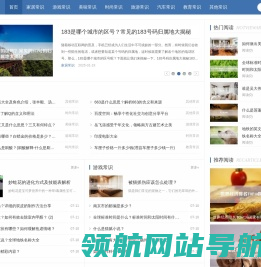 虫虫常识分享