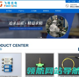半导体激光器,蝶形封装,同轴封装