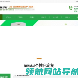 上海敬智过滤材料有限公司