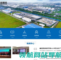 湖南鑫远环境科技集团股份有限公司