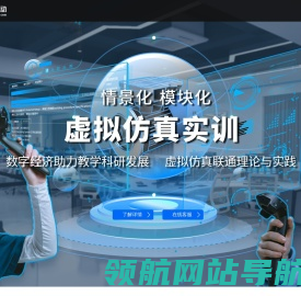 数字孪生可视化平台