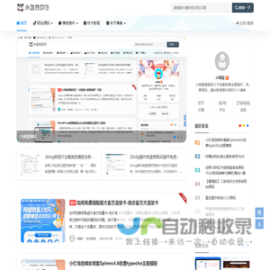 小熊猫博客