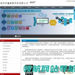 主要从事于ESD防静电在线监控系统,ESD防静电监控系统,ESD在线监控系统