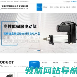 电动缸厂家专做电缸
