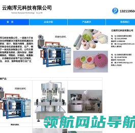 云南浑元科技有限公司