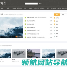 古诗大全