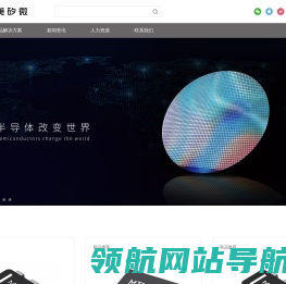 芯片方案解决商