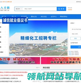 泰兴人才网/泰兴人才市场,招聘信息,找工作,泰兴招聘,泰兴求职