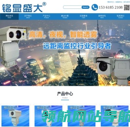 高清透雾摄像机