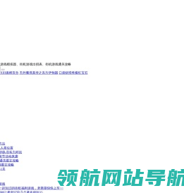 街机迷