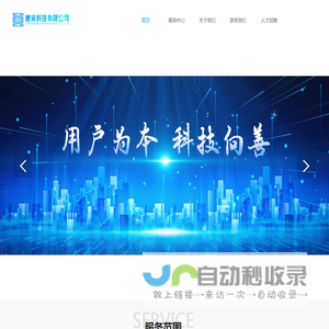 唐宋科技网络有限公司