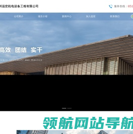 远宏机电