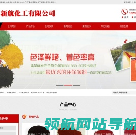 山东氧化铁红,山东氧化铁黑,氧化铁红生产厂家