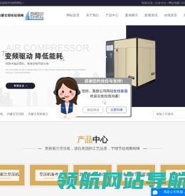 内蒙英格索兰空压机