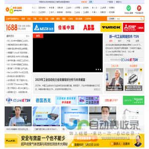 中华工控网