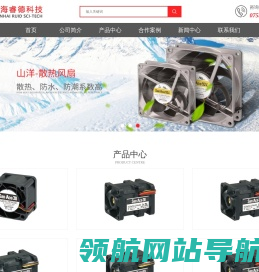 深圳市前海睿德科技有限公司